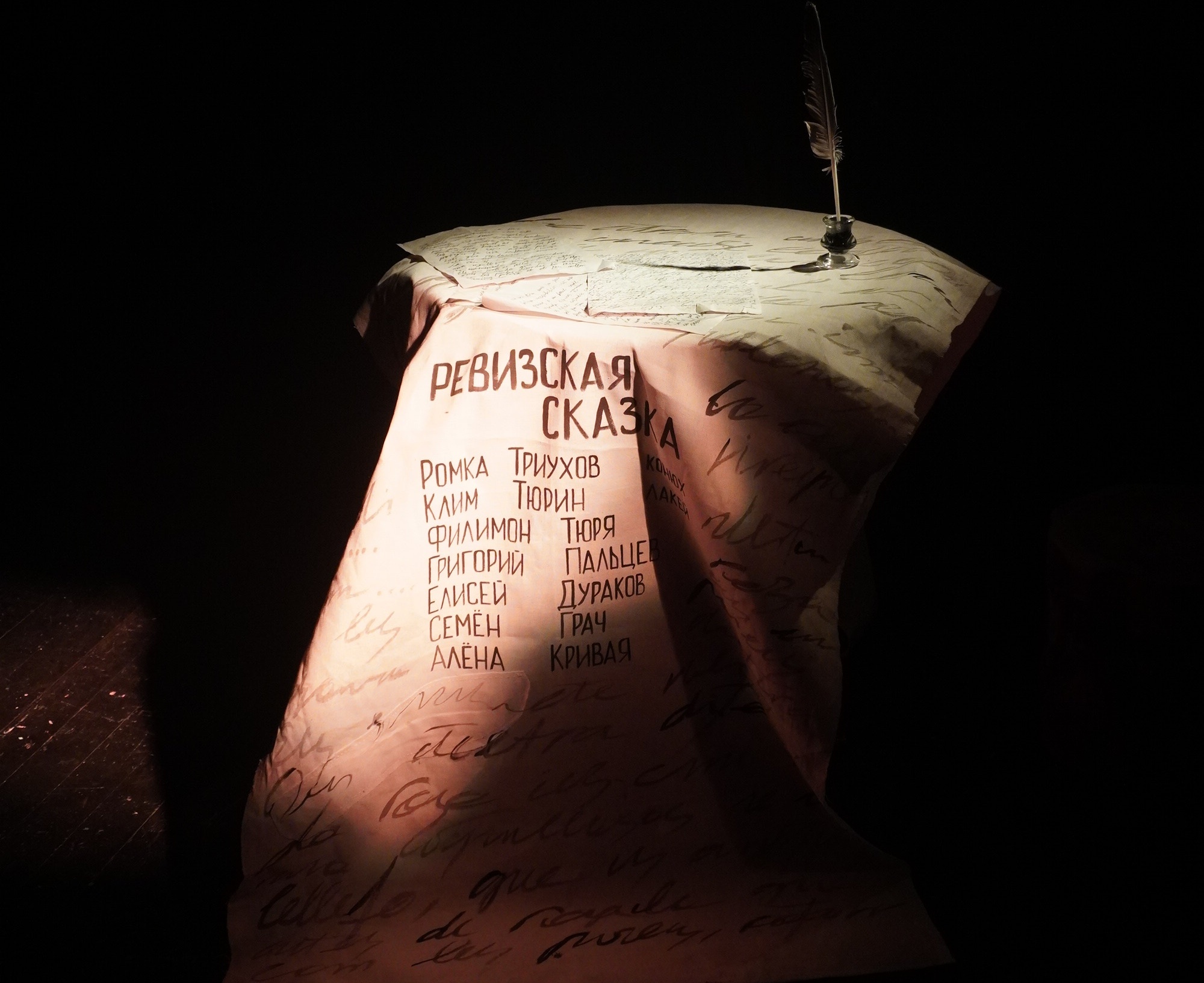 

Билеты на Мёртвые души (Театр драмы им. Ломоносова)