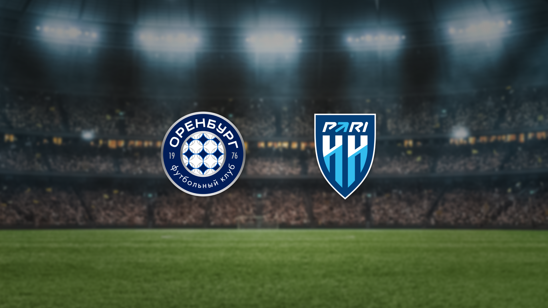 

Билеты на Оренбург — Пари Нижний Новгород (Газовик)