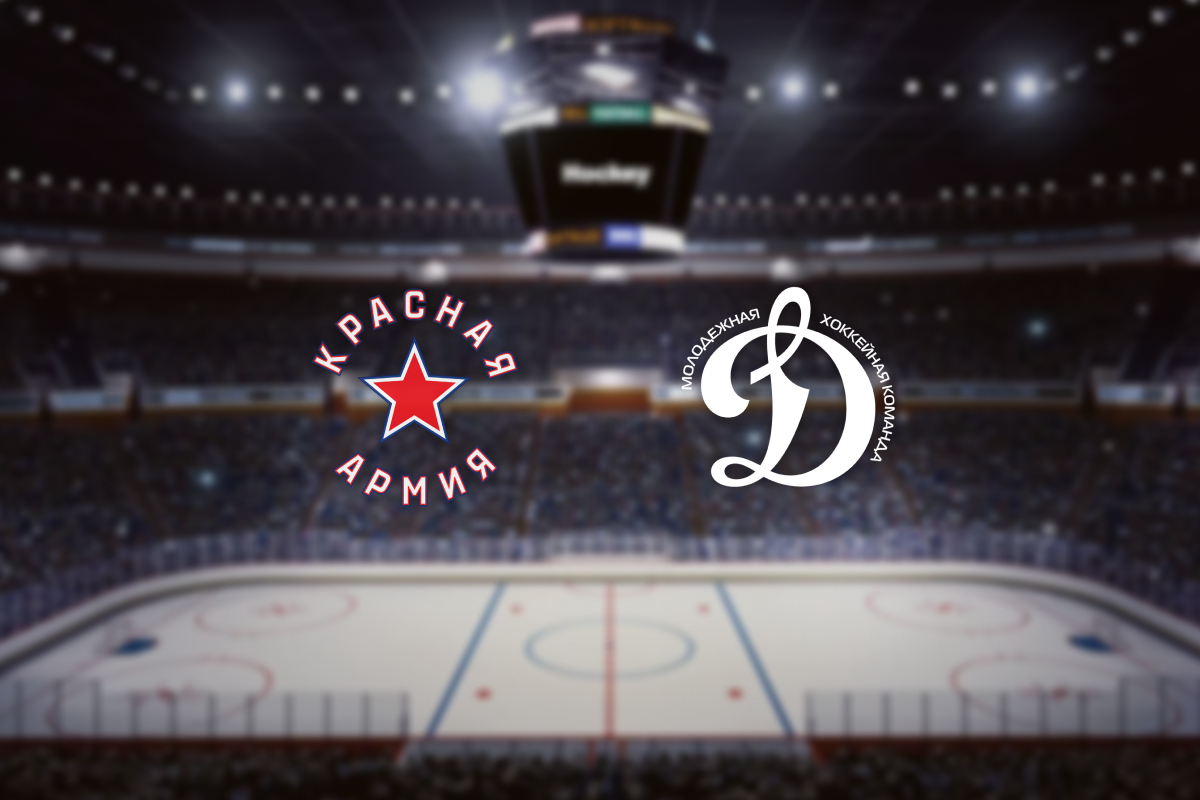 

Билеты на Красная Армия — МХК Динамо М (ЦСКА Арена)