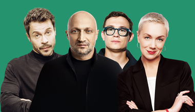 Ёлка для взрослых афиша