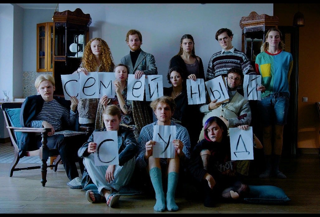

Билеты на Семейный суд (Гайдаровец)