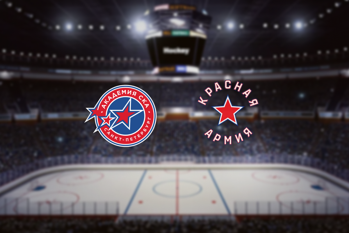 

Билеты на Академия СКА — Красная Армия (Хоккейный город)