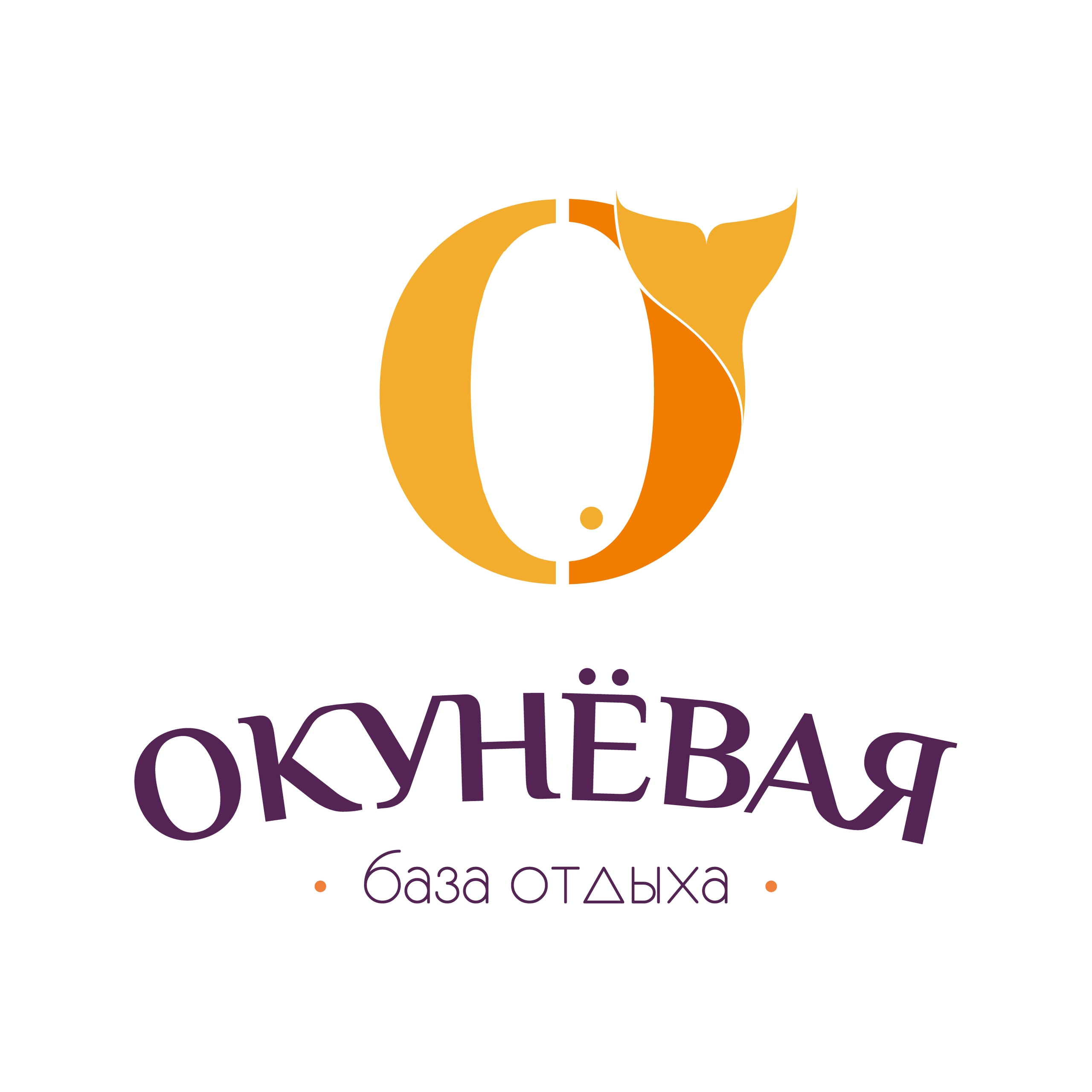 Окунёвая