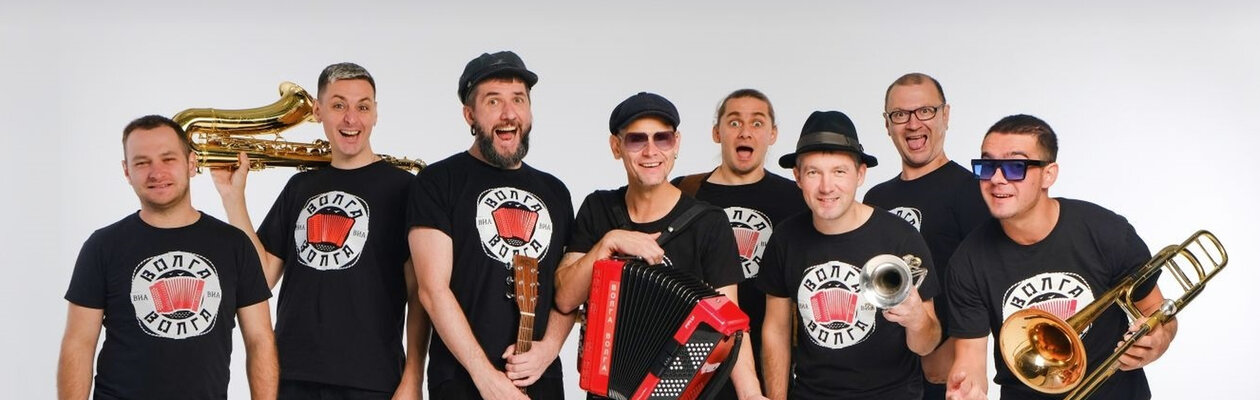 Волга-Волга