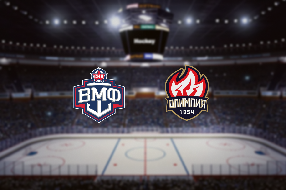 

Билеты на СКА-ВМФ — Олимпия (Хоккейный город)