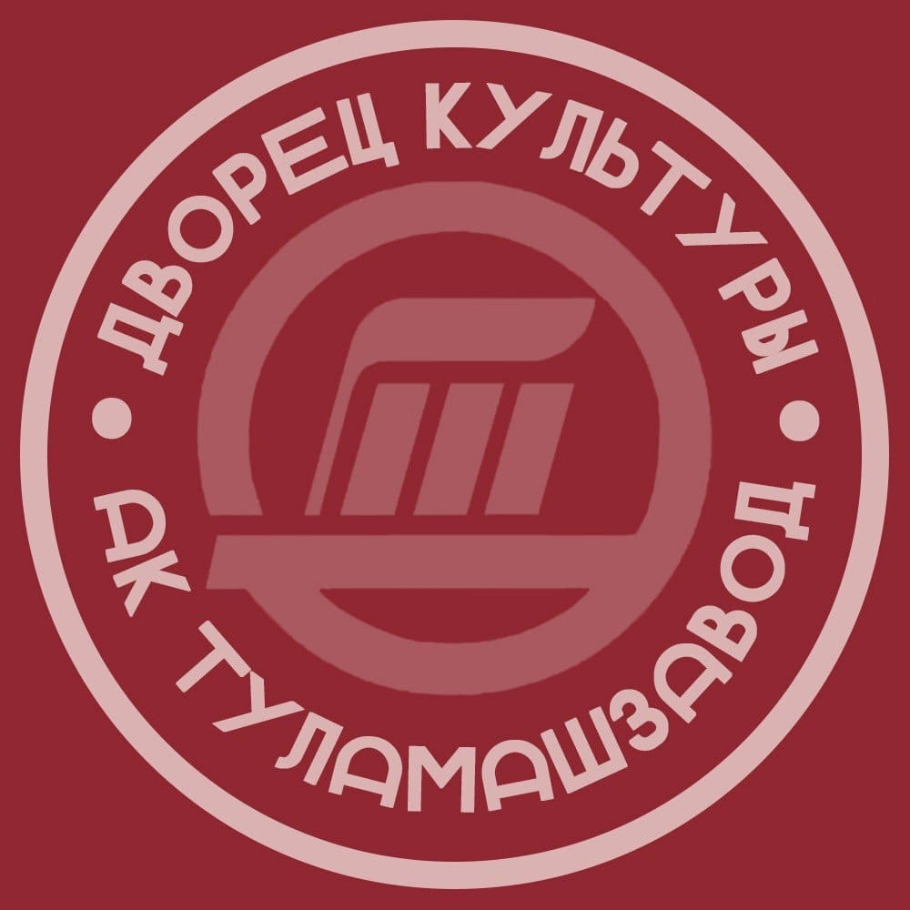 ДК «Туламашзавод»