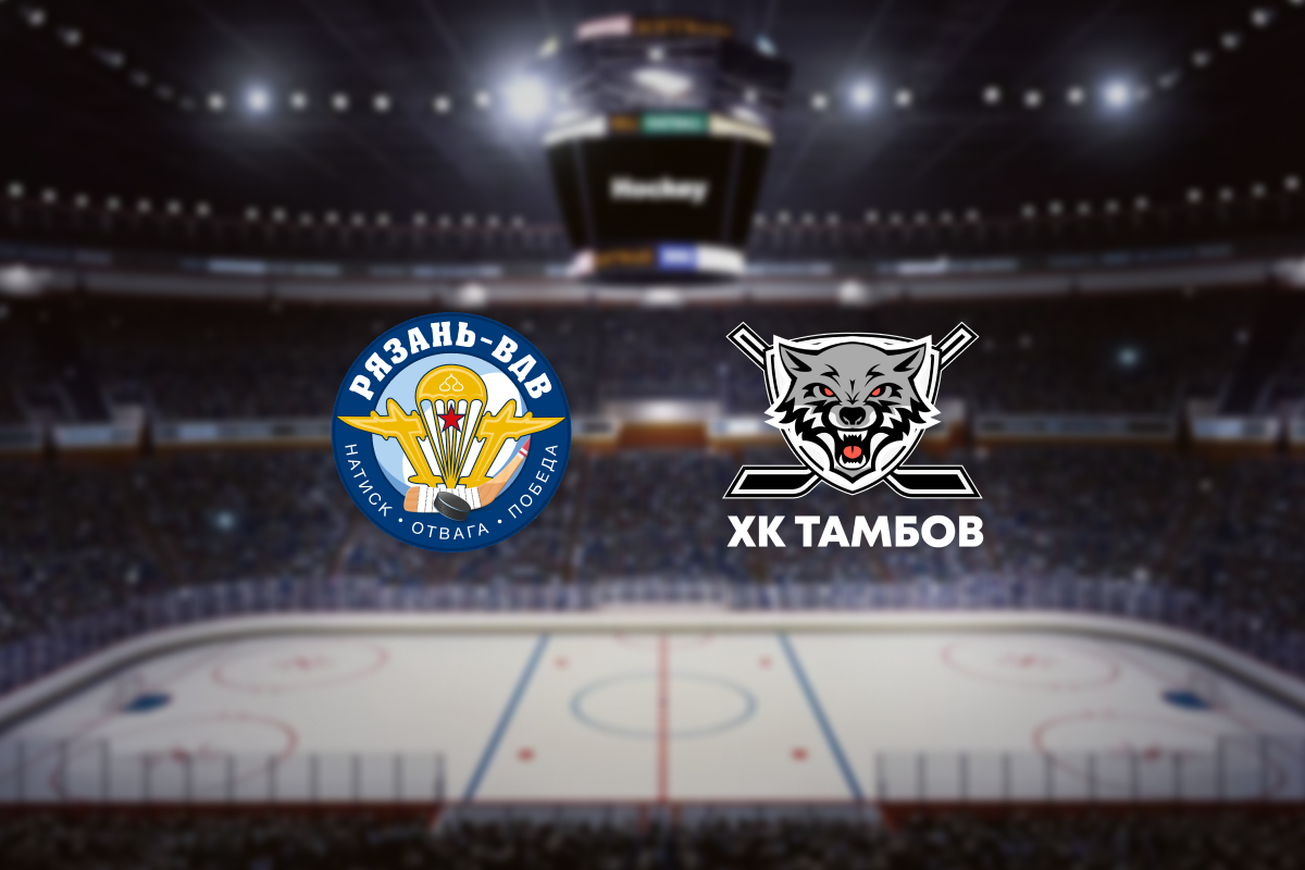 

Билеты на Рязань-ВДВ — Тамбов (Дворец спорта «Олимпийский»)