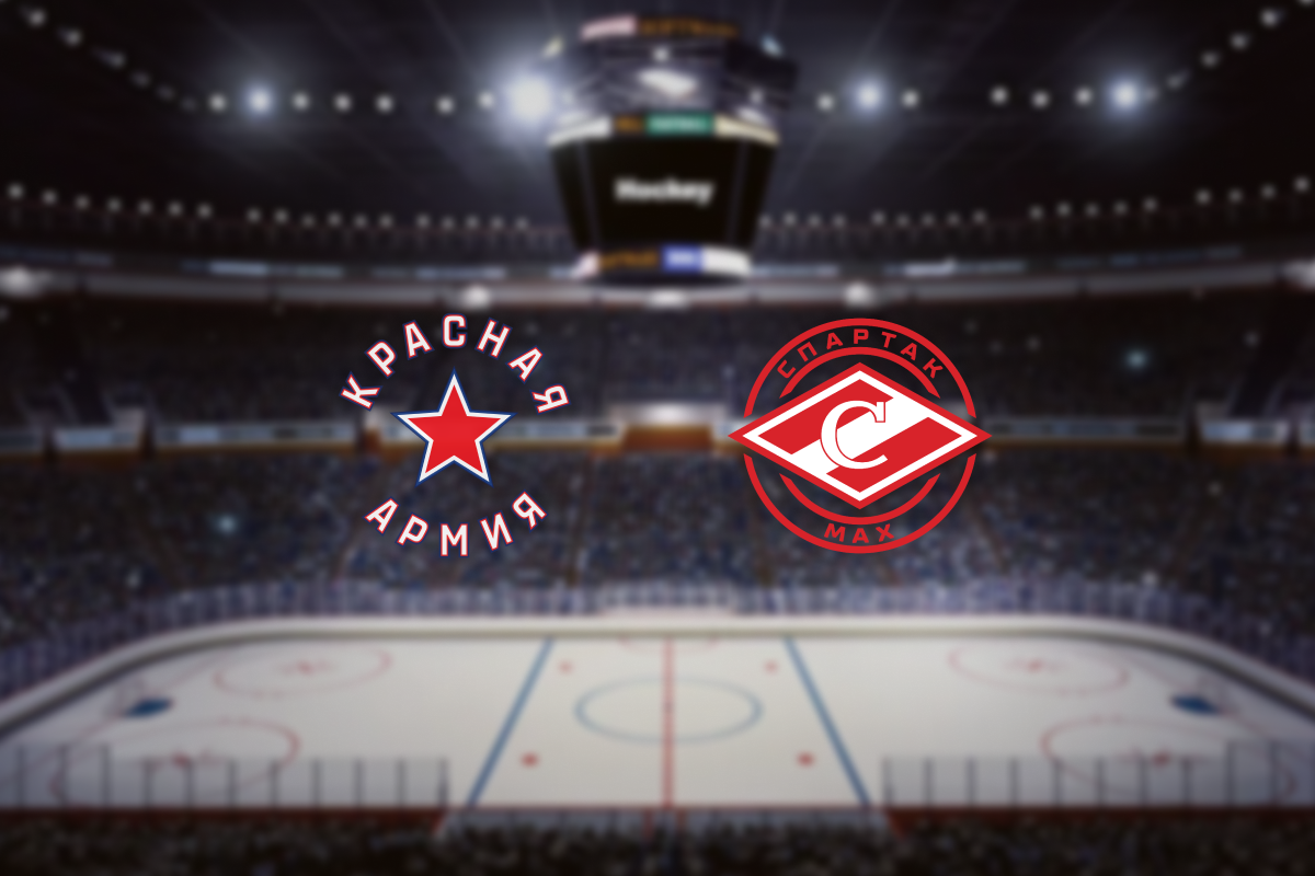 

Билеты на Красная Армия — МХК Спартак МАХ (ЦСКА Арена)