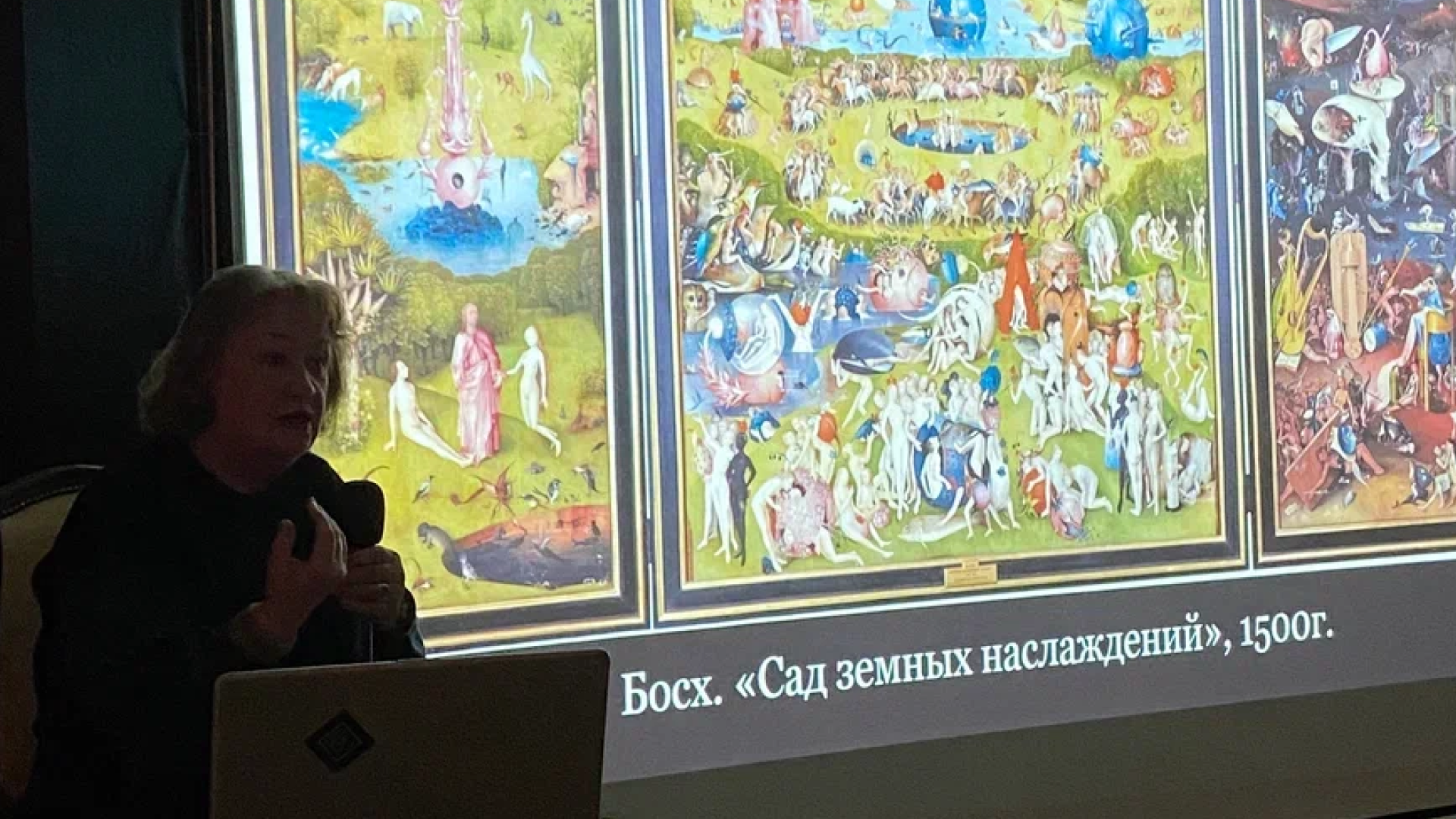 

Билеты на Босх — прародитель сюрреализма (Шолохов-Центр)