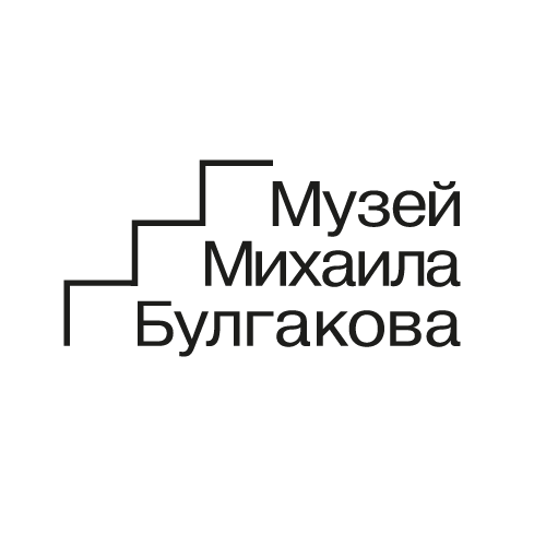 Музей Михаила Афанасьевича Булгакова