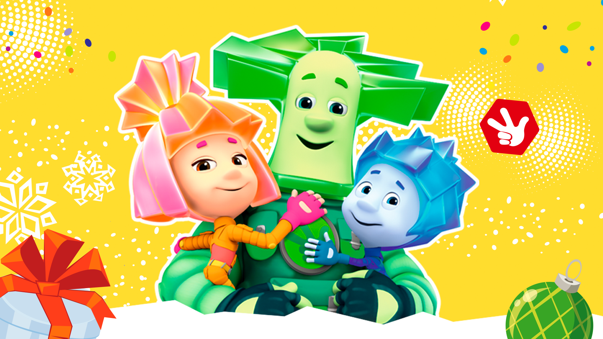 

Билеты на Фикси Шоу: Разбуди Деда Мороза (Республиканский дворец культуры)