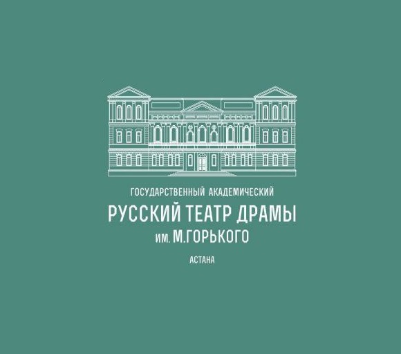 Русский драматический театр им. Горького