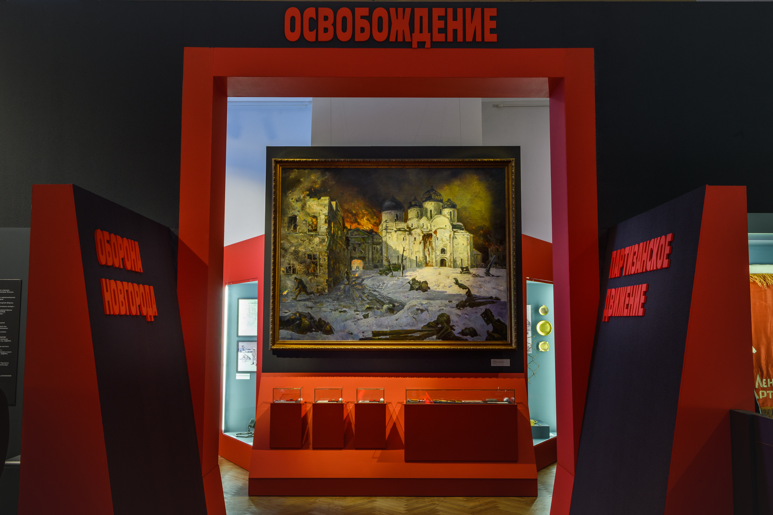 

Билеты на На Волховских рубежах (Главное здание Музея-заповедника)