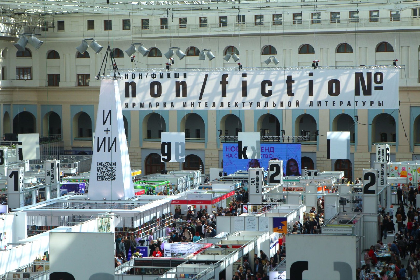 

Билеты на Балкон переговоров. Ярмарка non/fictio№27 (Гостиный двор)