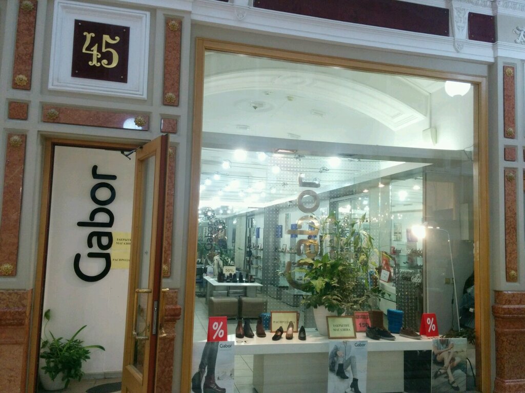 Магазин Обуви Габор В Санкт Петербурге
