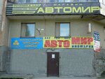 Parts66.ru (ул. Курчатова, 29, корп. 3, Заречный), магазин автозапчастей и автотоваров в Заречном