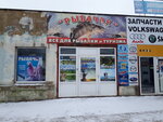 Rybachok (Mayakovskogo Street, 16А), fishing gear and supplies