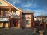Anapa-zapchast (selo Vityazevo, Zapadnaya ulitsa, 27), auto parts and auto goods store