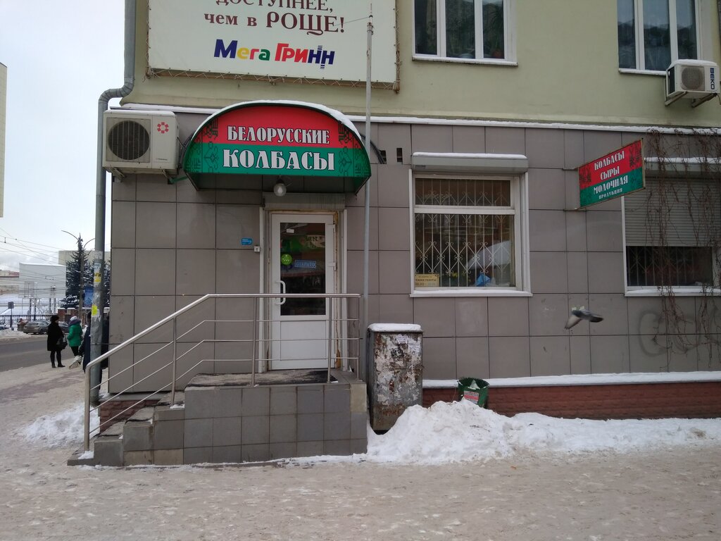 Адрес Магазина В Курске Беллавка