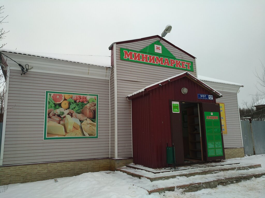 Поселок Московский Магазины