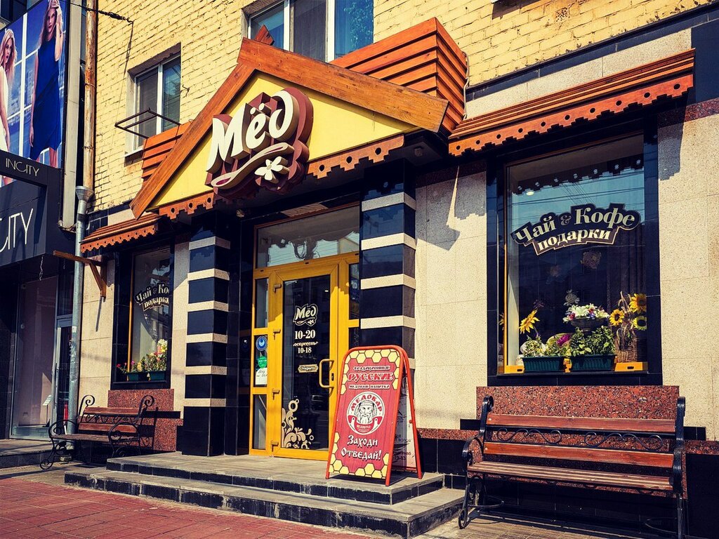 Панорама: Мон Медо, мёд и продукты пчеловодства, Московская ул., 41, Орёл Янде