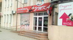 Голодная Утка (улица Самойленко, 8), grocery