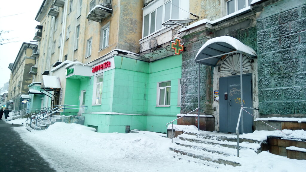 Стоматологическая клиника Данти, Мурманск, фото