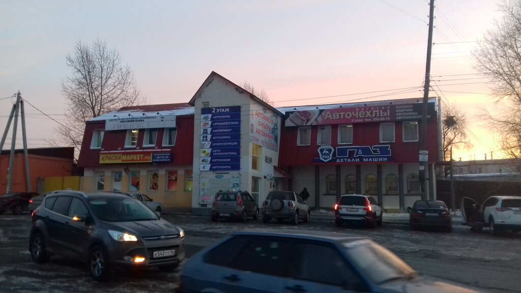 Магазины Газ В Новосибирске