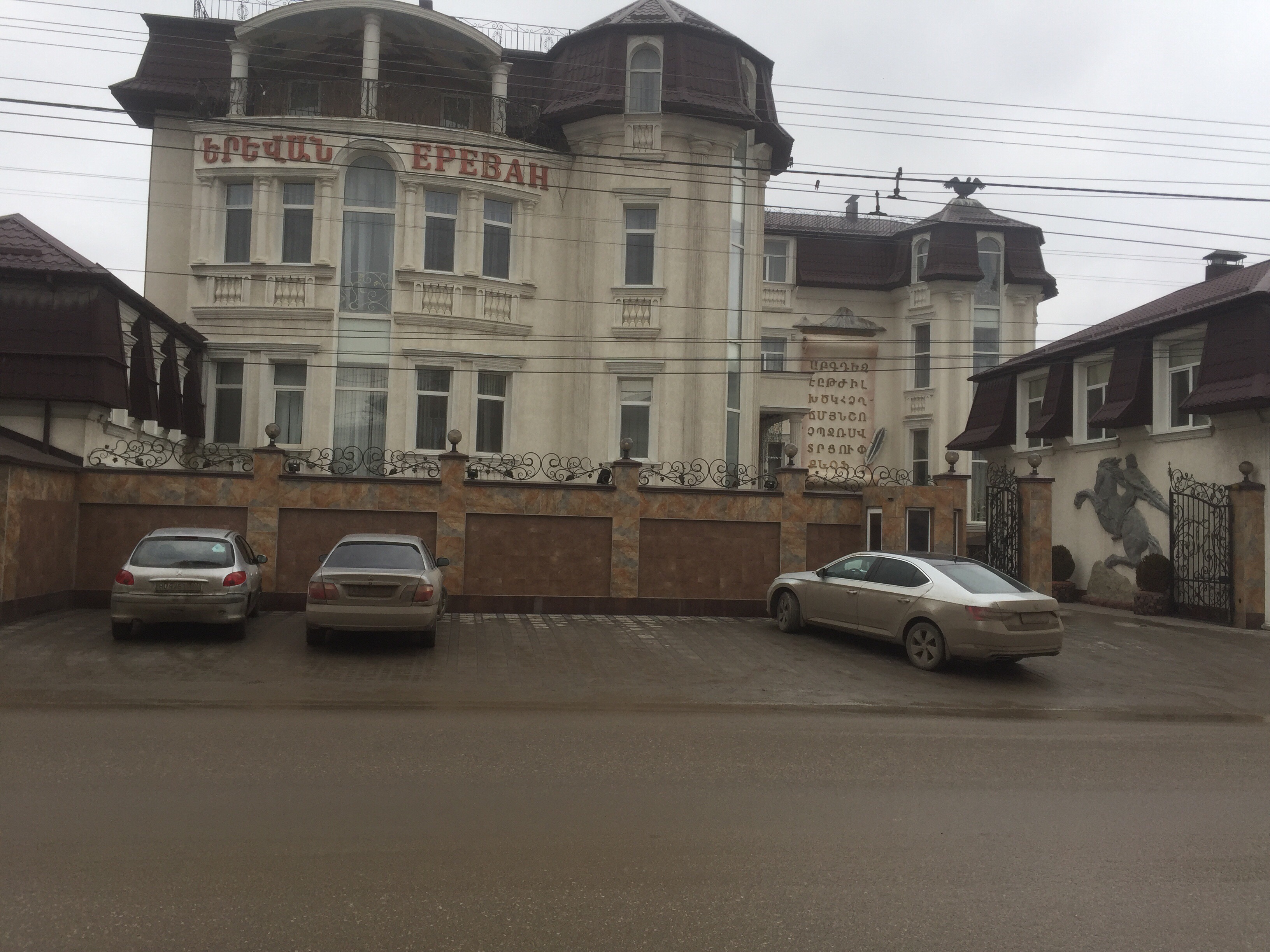 Фото Ереван