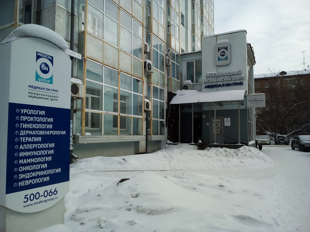 Адреса частных клиник в иркутске