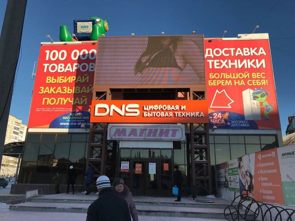 Dns Лесной Интернет Магазин