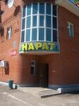 Narat (ulitsa Chaykovskogo, 4), cafe