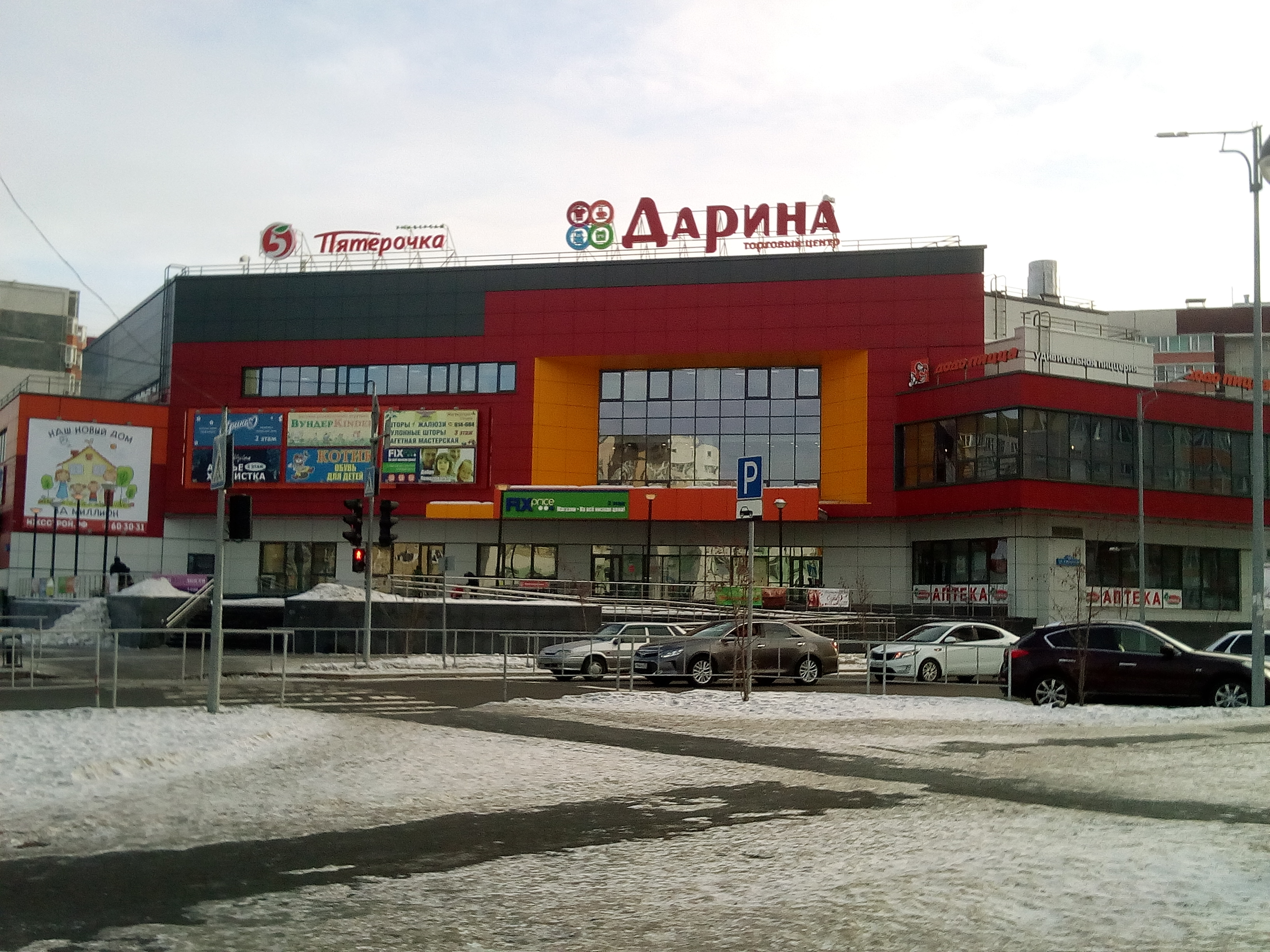 Дарина ул дмитрия менделеева 18 тюмень фото Умелец, ремонт обуви, ул. Дмитрия Менделеева, 18, Тюмень - Яндекс Карты