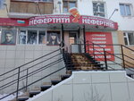 Nefertiti (Ordzhonikidze Street, 45), peluquería