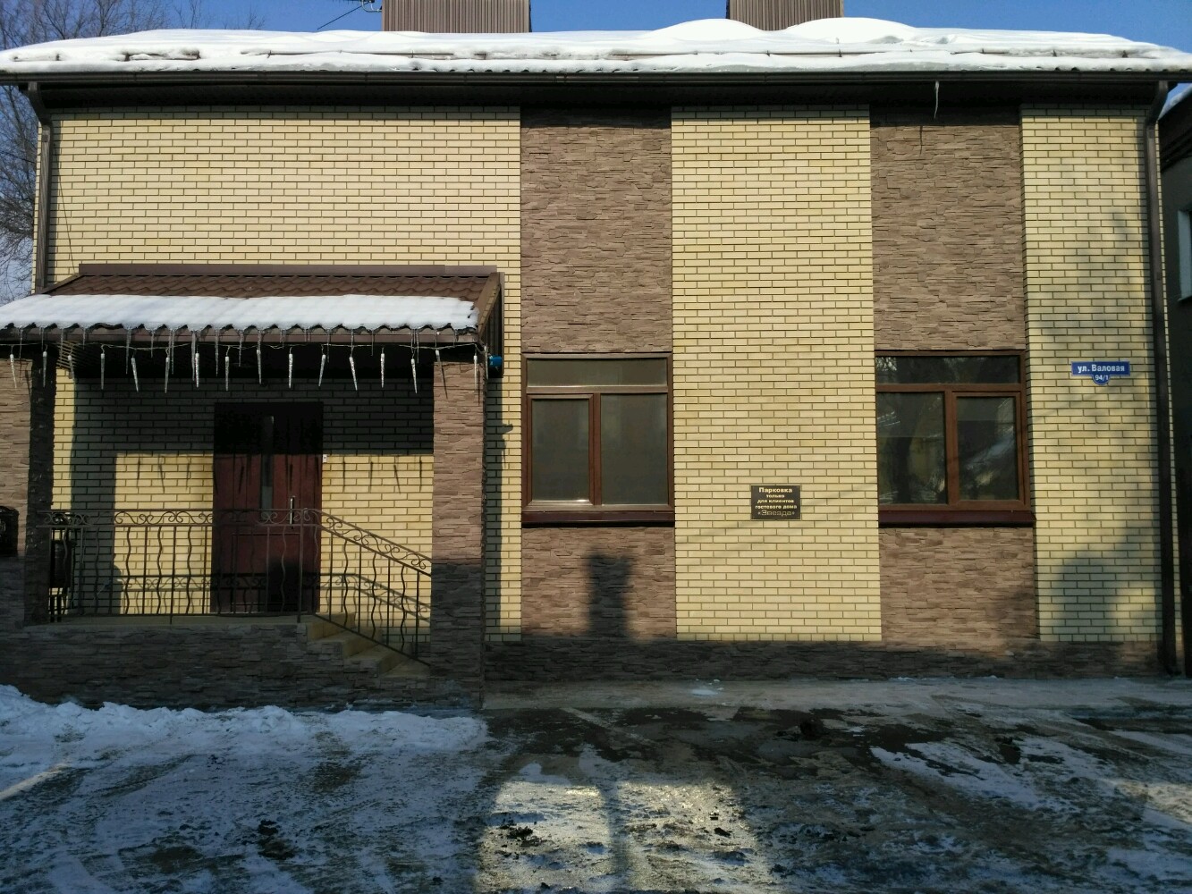 Фото Звезда