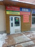 Semko-Samara (Novo-Sadovaya Street, 381А), seed shop