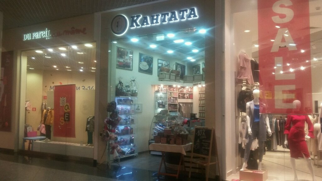 Tea shop Kantata, Kotelniki, photo