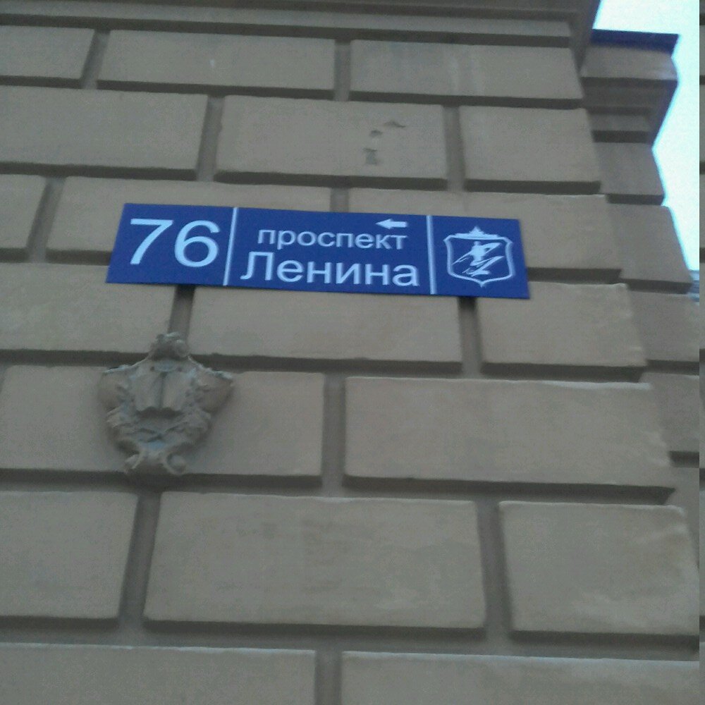 Education infrastructure ЮУрГУ, Кафедра оборудование и технология сварочного производства, Chelyabinsk, photo