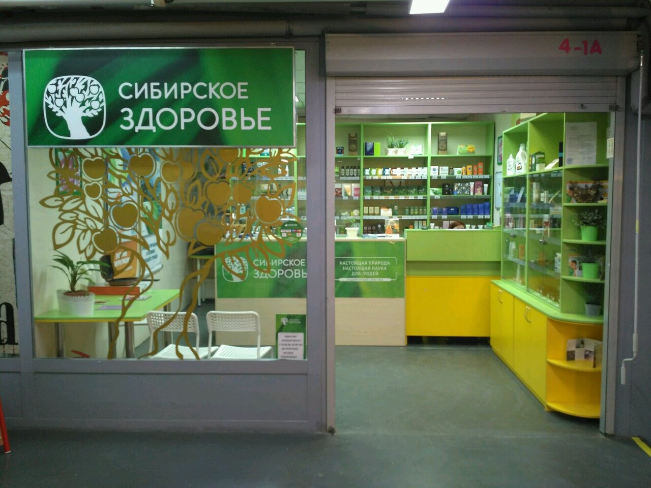 Сибирское Здоровье Спб Адреса Магазинов В Центре
