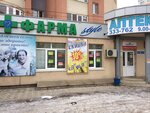 Farma-Style (Artyoma Street, 151В), farmacia