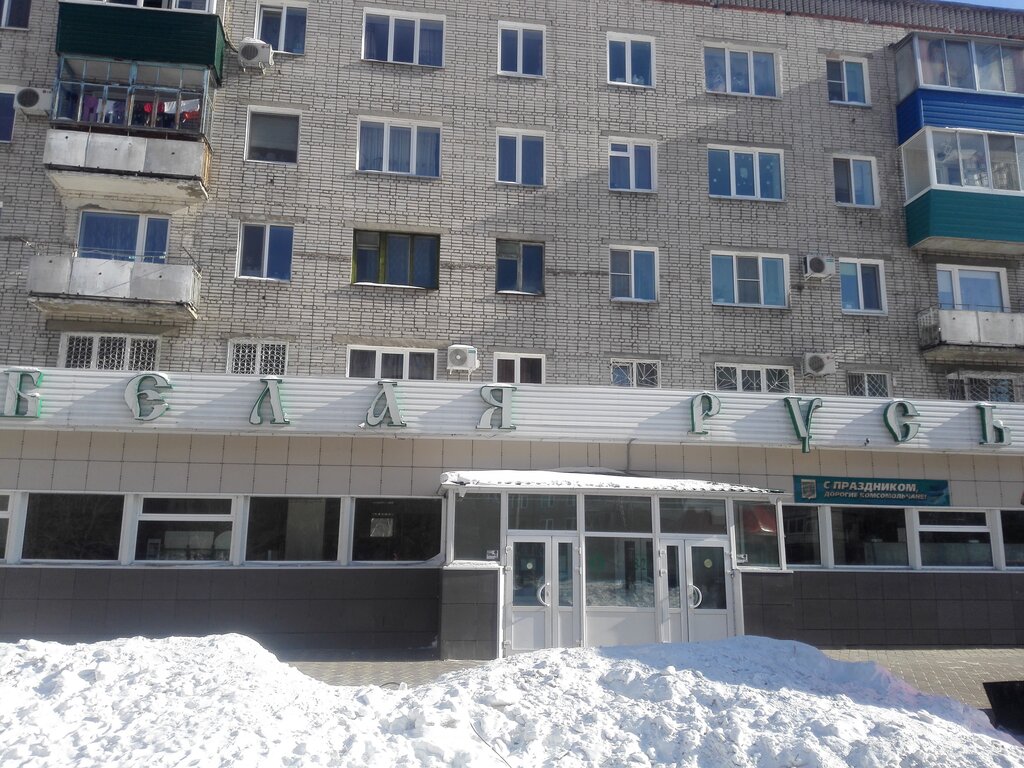 Supermarket ООО дарья, Komsomolsk‑at‑Amur, photo