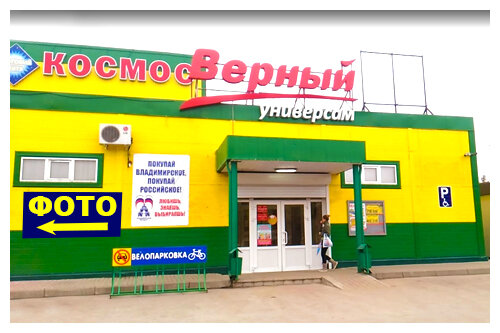 Магазин Киржач Часы Работы