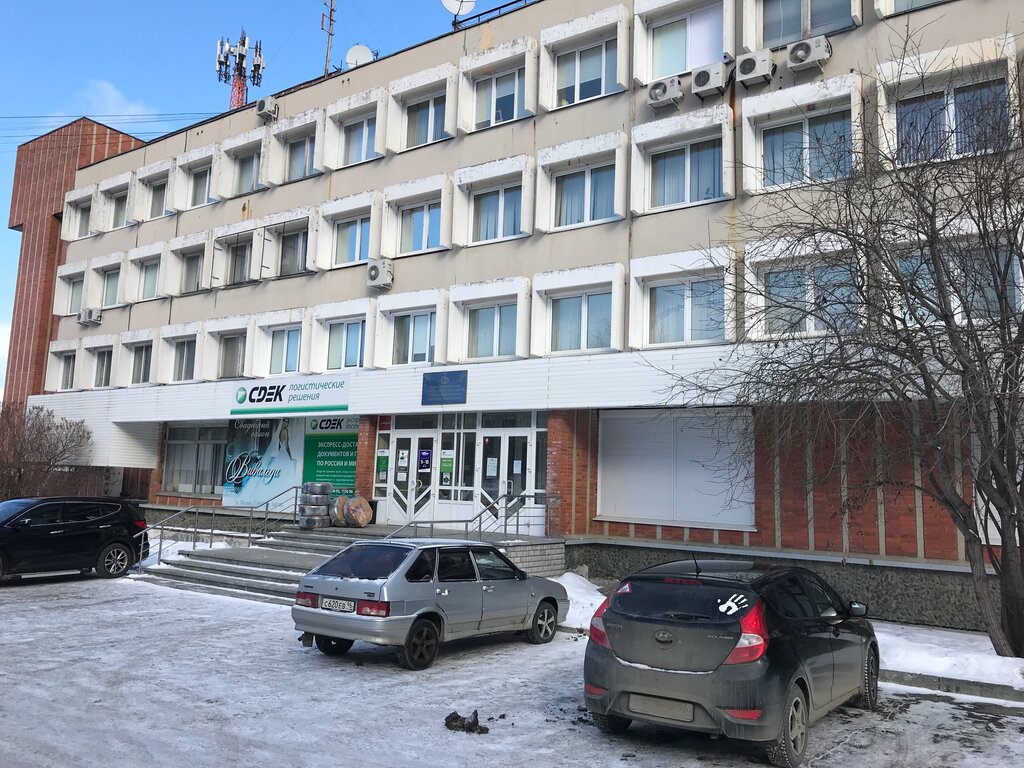 Oficina de registro civil Отдел ЗАГС г. Новоуральска Свердловской области, , foto