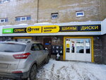 N-Tyre (Chuvash Republic, Cheboksary Urban District, Leninskiy District, Lesnaya Street, 2), neumáticos y llantas