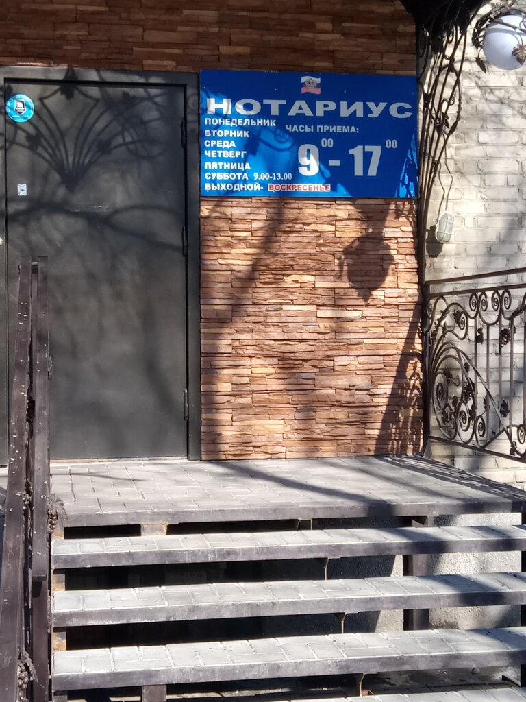Нотариальная контора первомайская ул 106 новосибирск фото