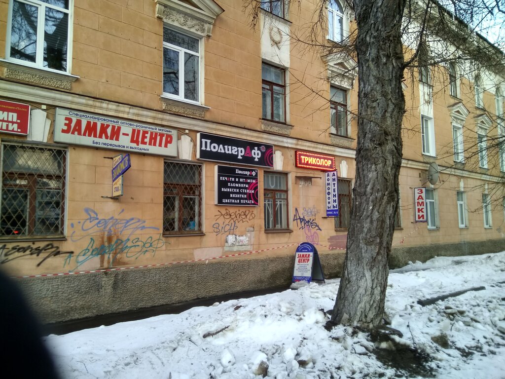 Магазин Телевизоров Иваново