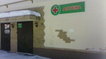 Apteka (Lenina Street, 55) ، صيدلية