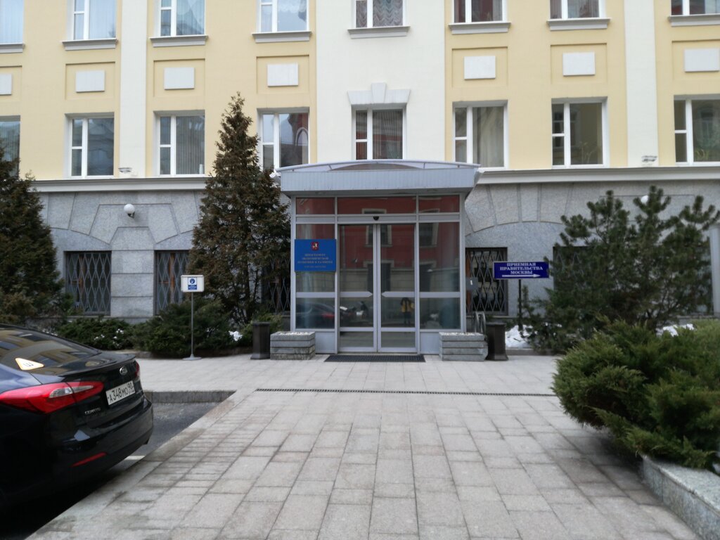 Administration Department of Economic Policy and Development of the City of Moscow, Moscow, photo