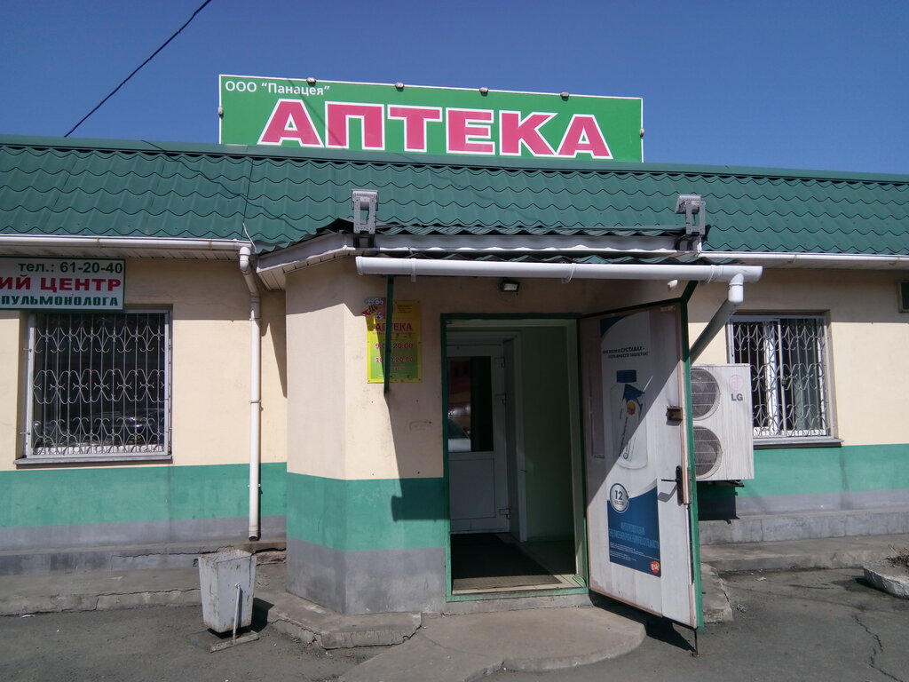 Medical center, clinic Panatseya, Nahodka, photo