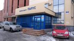 Парус (ул. Писарева, 102, Новосибирск), бизнес-центр в Новосибирске